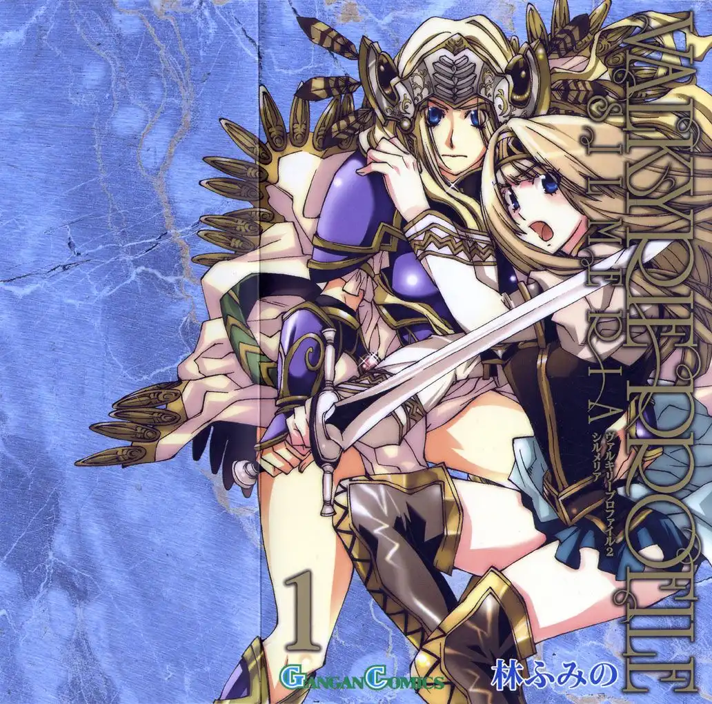 Valkyrie Profile 2: Silmeria Chapter 1 3